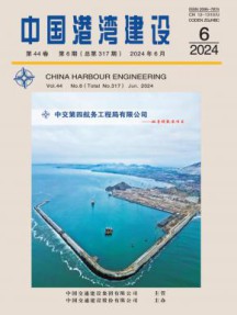 中国港湾建设杂志